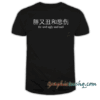 Fat And Ugly And Sad tee shirt