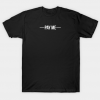Pay me - White tee shirt